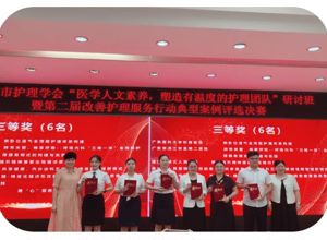 我院在湛江市第二届改善护理服务行动典型案例评选决赛中喜获佳绩