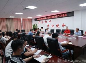 我院召开中秋、国庆节前安全生产工作会议