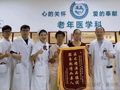 我院老年医学科助力肺栓塞患者重获健康