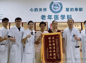 我院老年医学科助力肺栓塞患者重获健康