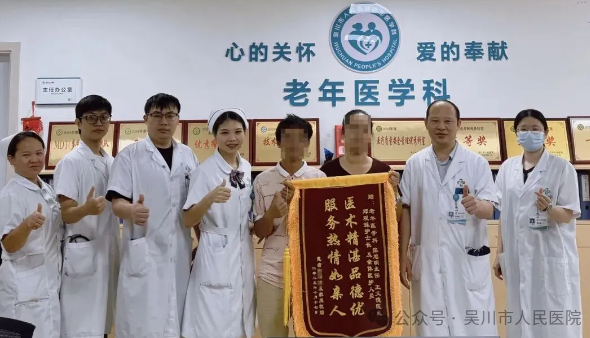 我院老年医学科助力肺栓塞患者重获健康