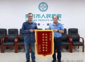 锦旗寄深情 医电共筑民生防护墙