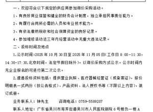 吴川市人民医院医疗器械维修询价公示