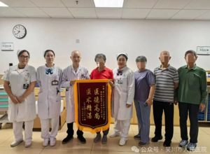 北京游客突发脑梗 我院精心救治获康复