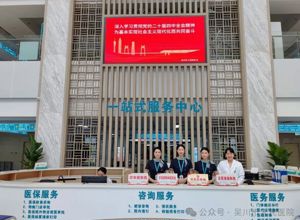 【便民服务】关于我院“一站式服务中心”试运行的公告