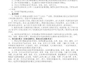 吴川市人民医院被服租赁及洗涤服务项目市场调研公告