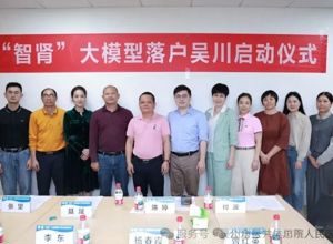 我院成功引进“智肾”AI大模型，助推肾脏病诊疗迈入智能新时代