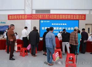 守护“糖”网，点亮健康 | 我院开展“世界糖尿病日”义诊活动温暖人心