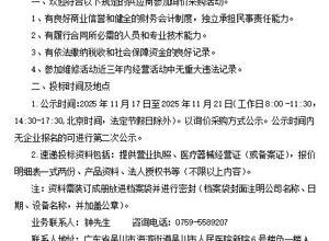 吴川市人民医院医疗器械维修询价公示