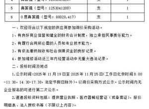 吴川市人民医院医疗器械维修询价公示