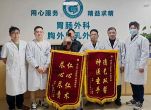 绝境逢生！我院胃肠外科成功为一名高龄患者切除10cm乙状结肠巨大肿瘤