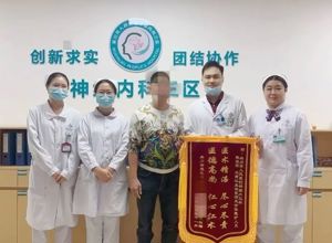 神经内科三区成功救治一名急性脑梗死患者