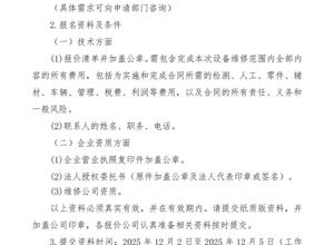 吴川市人民医院污水处理站设备维修项目（二次） 调研公告