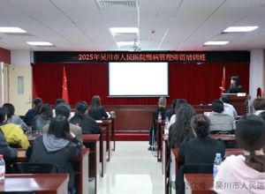 我院举办慢病管理师资培训班