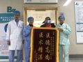 我院重症医学科获患者赠锦旗致谢