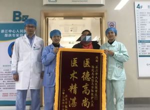 我院重症医学科获患者赠锦旗致谢