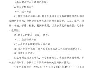 吴川市人民医院污水处理站设备维修项目 调研公告