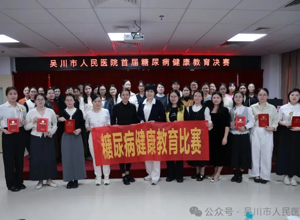 以赛促教，以教促防！我院首届糖尿病健康教育比赛圆满落幕
