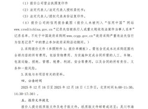 关于吴川市人民医院广告机采购项目采购公告