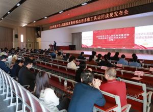 我院举办2025年质量持续改进多维工具运用成果比赛活动