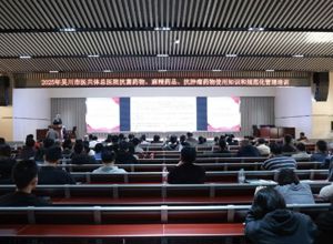 市医共体总医院举办药物使用知识和规范化管理培训班