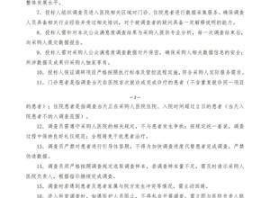 吴川市人民医院满意度调查服务项目 调研公告