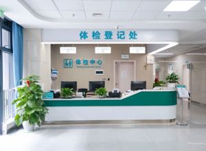 【公告】关于我院体检中心暂停司机体检业务的公告