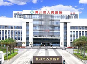 吴川市县域医疗卫生共同体公开招聘编制外工作人员报名审核结果及笔试公告