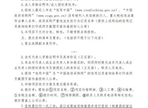 吴川市人民医院一键报警设备采购项目询价采购公示