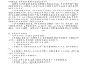 吴川市人民医院一键报警服务采购项目（4套）询价采购公示