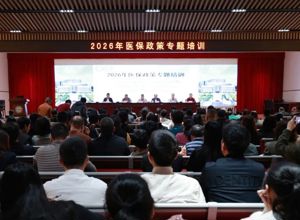 我院联合市医保局举办医共体医保政策专题培训会