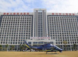 启动“空中救援通道”！我院通过直升飞机高效转运一名重症患者到省级三甲医院救治