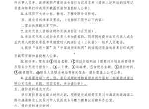 吴川市人民医院道闸安装项目询价采购公示