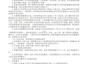 吴川市人民医院一键报警服务采购项目（4套） 询价采购公示（二次）