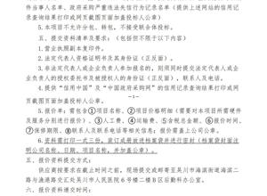吴川市人民医院监控加装和移枪项目询价采购公示