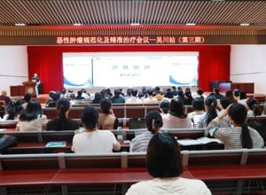 破局基层肿瘤诊疗！恶性肿瘤规范化及精准治疗会议（吴川站）在我院召开