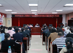 我院召开2026年医保基金自查自纠工作部署会