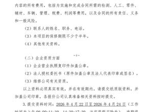 吴川市人民医院污水处理站设备维修项目调研公告
