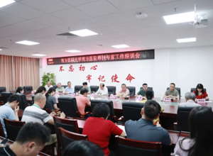 我院召开南方医院帮扶专家工作座谈会