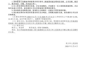 采购公告