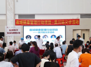 我院成功举办县域健康管理专场义诊活动