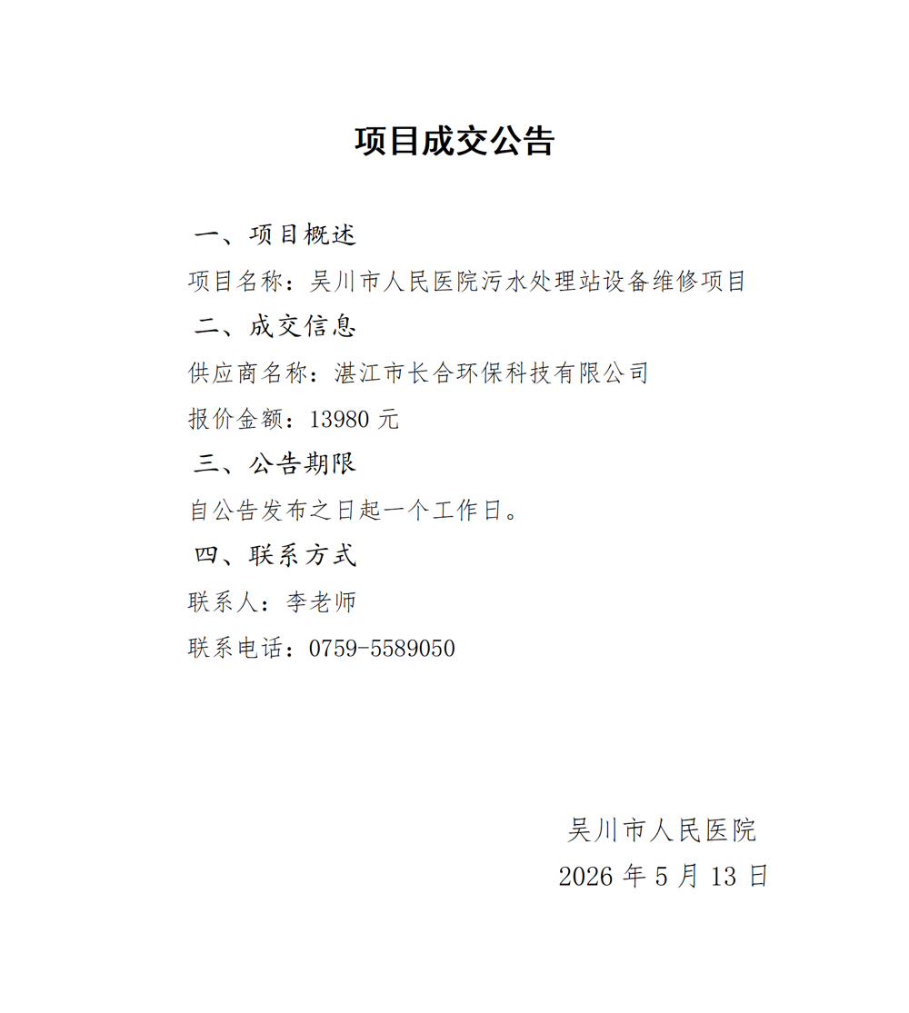 10成交公告_01