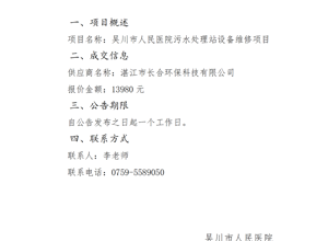 成交公告